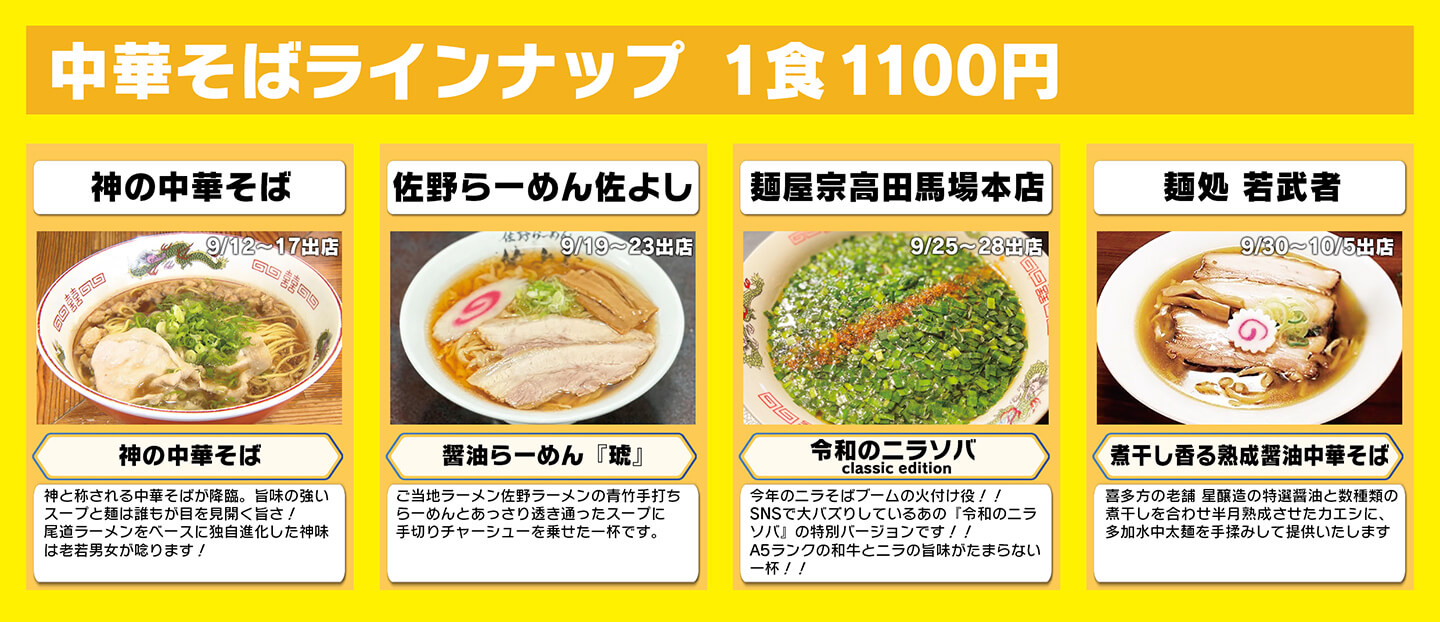 餃子からあげ祭
